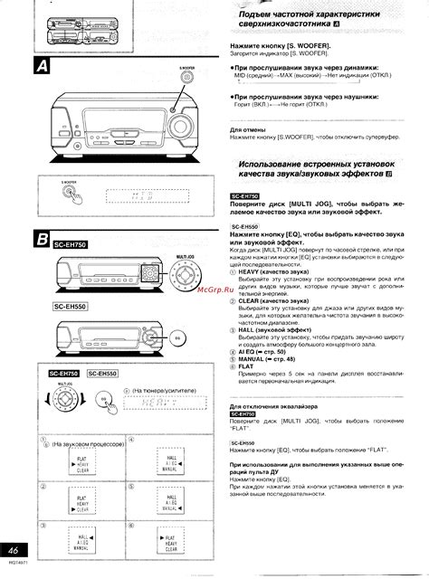 Использование встроенных эффектов для улучшения звукового воспроизведения