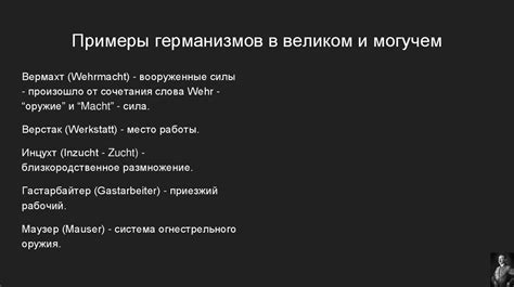 Использование в современном русском языке