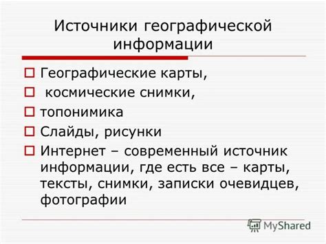 Использование географической информации для установления происхождения фамилии