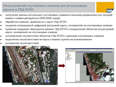 Использование геоданных и спутниковых снимков для восстановления карты Москвича