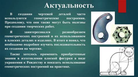 Использование геометрических вычислений