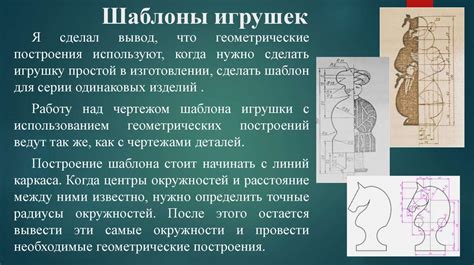 Использование геометрических пропорций