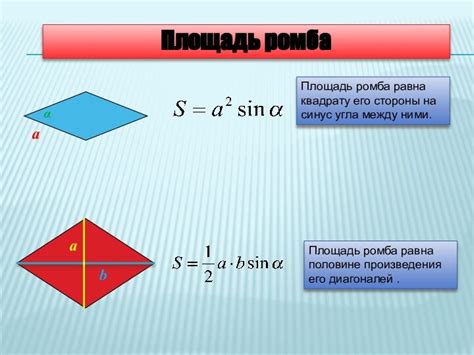 Использование геометрических фигур для определения угла