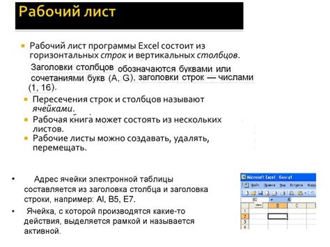 Использование голосовых команд: основные функции и возможности