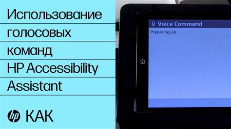 Использование голосовых команд для управления громкостью