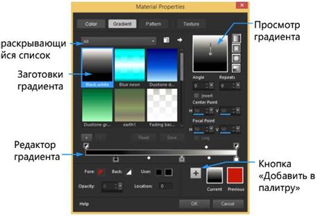 Использование градиентов и теней