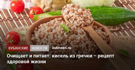 Использование гречки в современной российской кухне