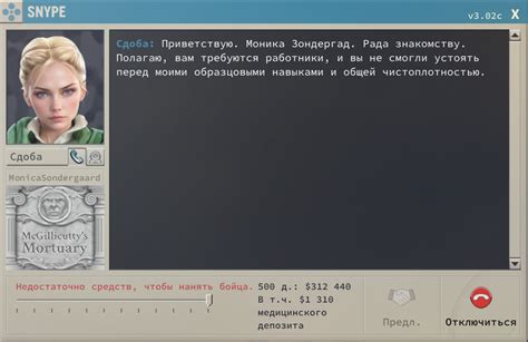 Использование денежных средств: найм наемников и откуп врагов