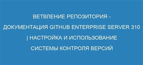 Использование дескрипторов реорганизации репозитория