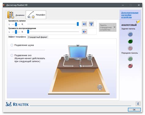 Использование диагностических инструментов для настройки микрофона