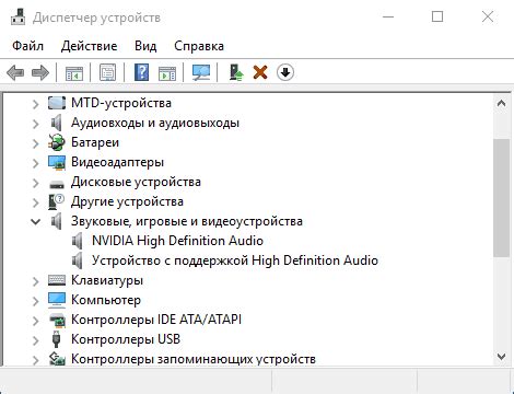 Использование диспетчера устройств для проверки драйверов