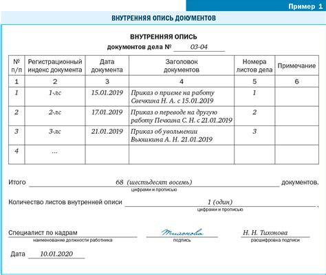 Использование для оформления документов и официальных дел