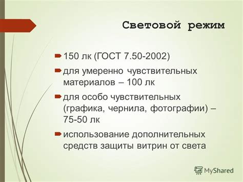 Использование дополнительных средств защиты