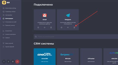 Использование дополнительных функций и интеграция со сторонними сервисами