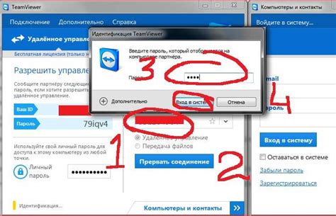 Использование дополнительных функций и настроек в TeamViewer