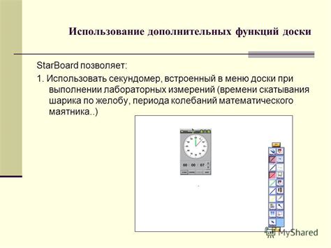 Использование дополнительных функций радиоприемника