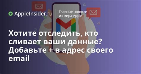 Использование другого email-адреса