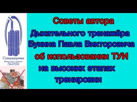 Использование дыхательного баллона для поддержания дыхательной проходимости