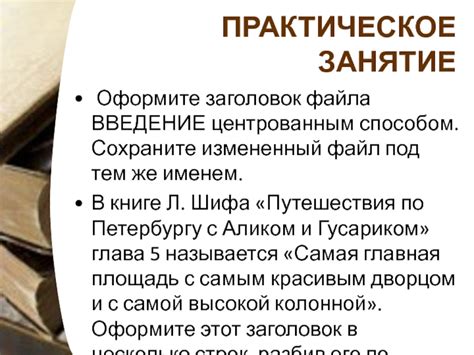 Использование заголовков и подзаголовков в отчете