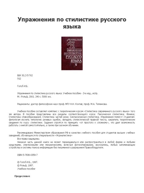 Использование запятой перед "какие" в перечислениях