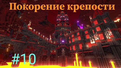 Использование звуков для определения близости адской крепости