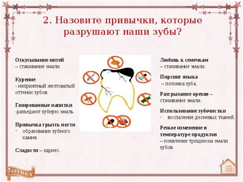 Использование зубов и языка