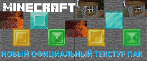 Использование игры текстур