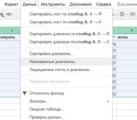 Использование именованных диапазонов для ссылок на ячейки