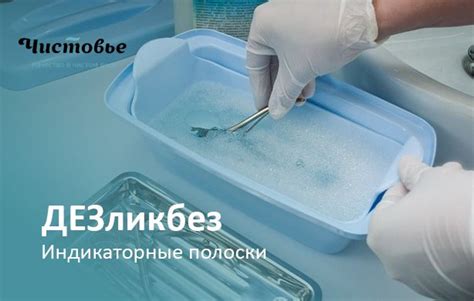 Использование индикаторных полосок