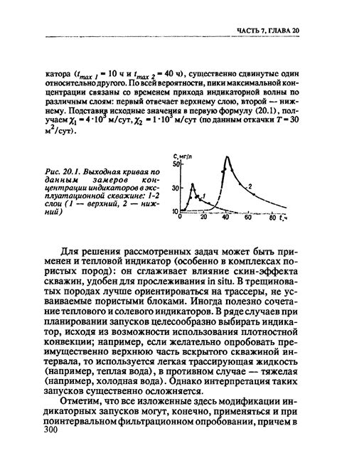 Использование индикаторов в определении концентрации