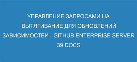 Использование инструментов: управление запросами легче