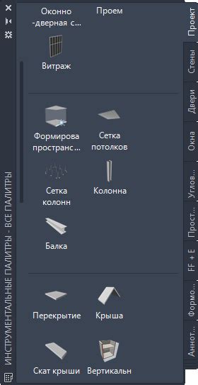 Использование инструментов для создания аксонометрии