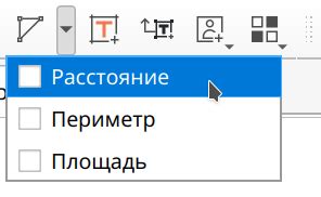 Использование инструментов измерения