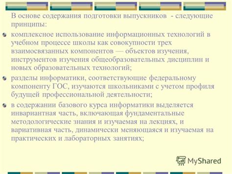 Использование инструментов изучения волчьей иерархии