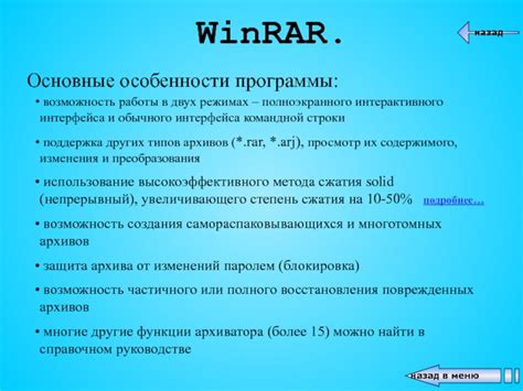 Использование интерактивного интерфейса и подсказок