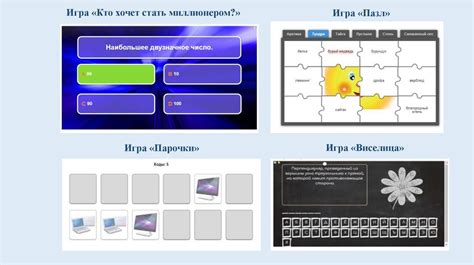 Использование интерактивных упражнений