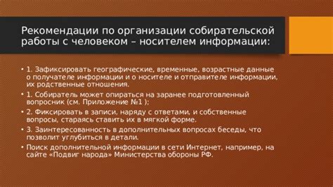 Использование информации о отправителе и получателе