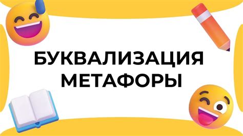 Использование иронии: как создать комический эффект с помощью иронии