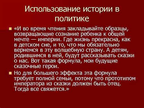 Использование истории