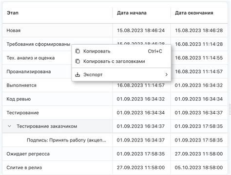 Использование истории переходов