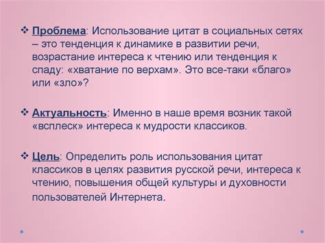 Использование источников и цитат