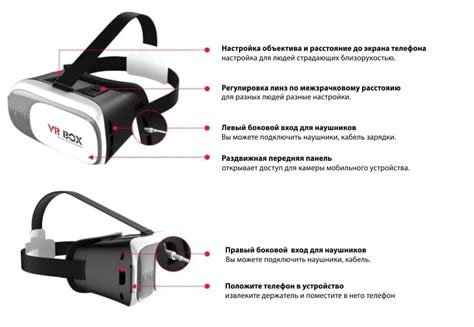 Использование и настройка VR-очков