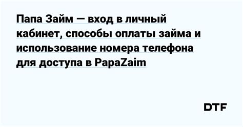 Использование и обслуживание номера