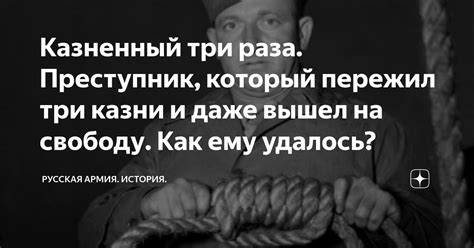 Использование казни и аннексии для увеличения числа полков