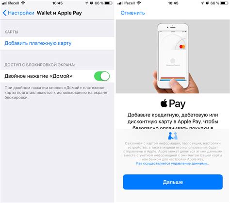 Использование карты в Apple Pay