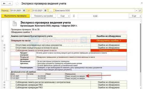 Использование кассы в 1С 8.3 Бухгалтерия