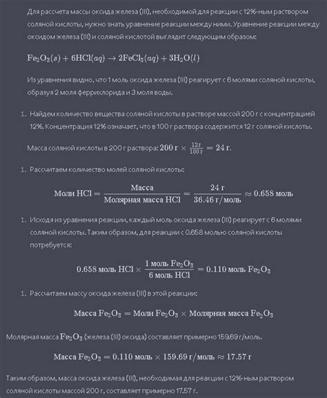 Использование каталитических реакций для получения оксида железа массой