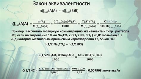 Использование кислотно-основного титрования