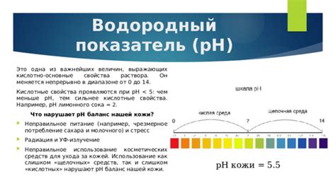 Использование кислотных растворов