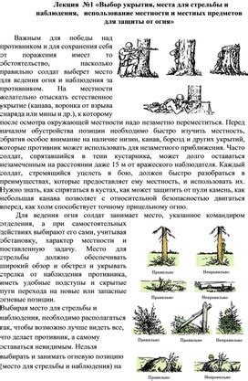 Использование клавиш для стрельбы и перемещения